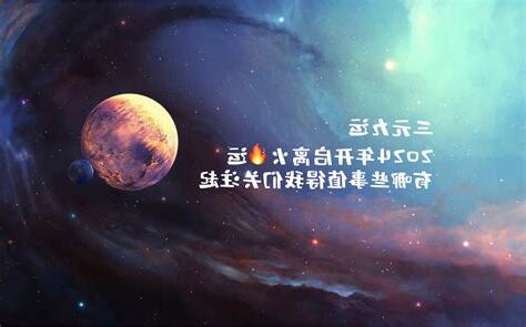 2024 九火運